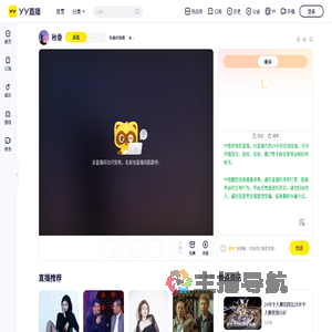 秋香的拖鞋直播间