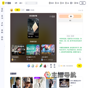 龖龖龖龖直播间