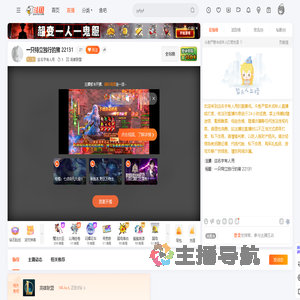 这名字有人用直播