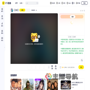 乐游电竞直播间