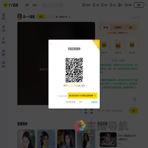 晨一小甜甜求大哥直播间