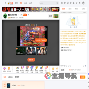 碧水有点甜直播