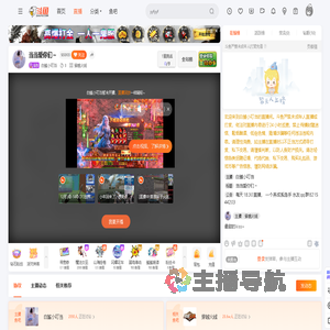 白鲨小叮当直播