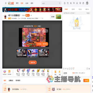 别问问就黑皮直播