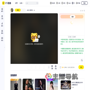 小透：优质声优直播间