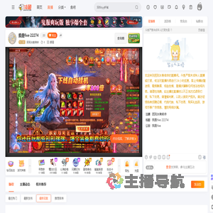 困到冰美续命直播