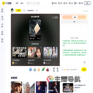 我是你敬爱的王叔叔直播间