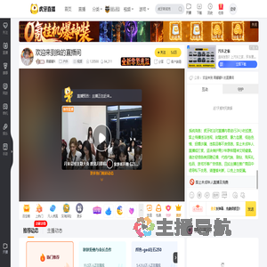 周馨馨R户外直播