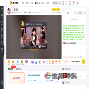 Miu知知【502】星秀直播