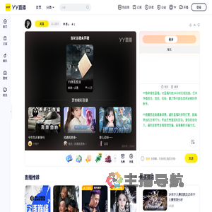 十二您好直播间