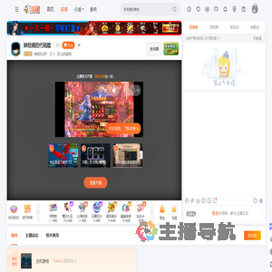 依然风之轩直播