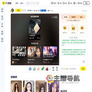 搜优优酱yoyo直播间