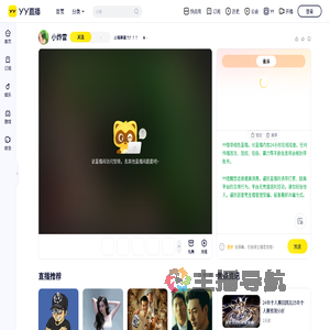 止痛藥蓄力！！！直播间