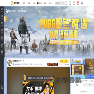 突突突突兔z天天吃鸡直播