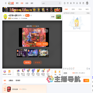 报大王发现基佬直播