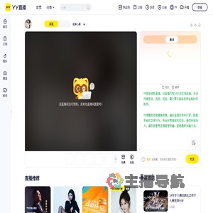 ⁧孤单心事⁧直播间