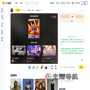 So丶销魂直播间