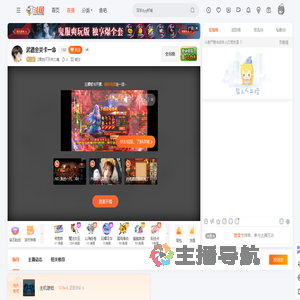 Z君的不灭中二魂直播