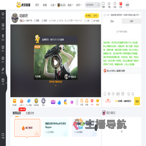 小瑾吃不饱颜值直播