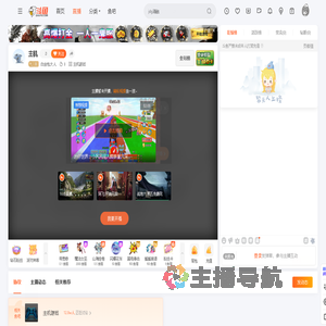 白金包大人直播