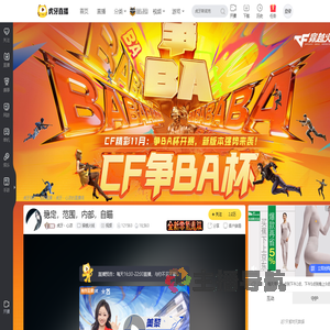 虎牙丶心凉穿越火线直播