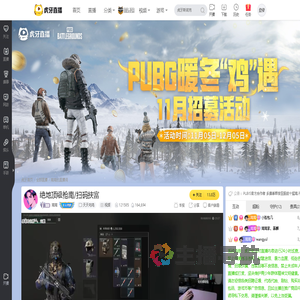 南南天天吃鸡直播