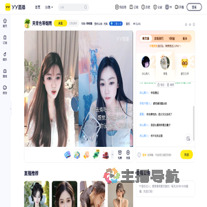 光纵霜儿直播间