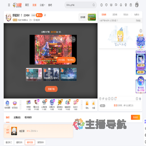 机动六科部队长直播