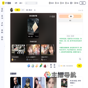 柒染：诸神ღ招收厅冠名直播间
