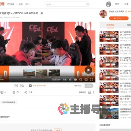 CFPL春季常规赛
