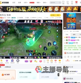 悦己丶烟落黎王者荣耀直播