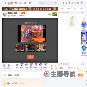 豪华船生鱼片直播