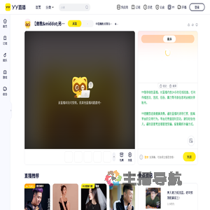 中国魔教:权限马甲设置常驻直播间