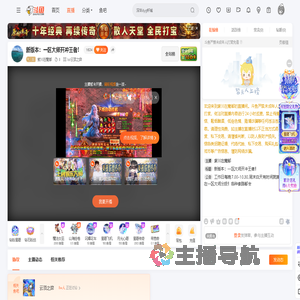 紫川在魔都直播