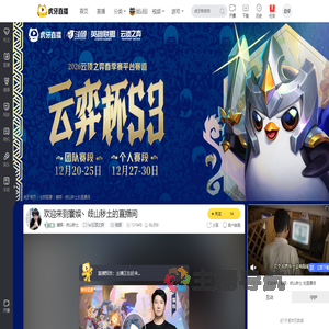 寰娱丶歧山秽土lol云顶之弈直播