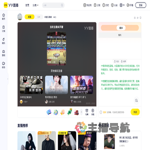 机智又勇敢直播间