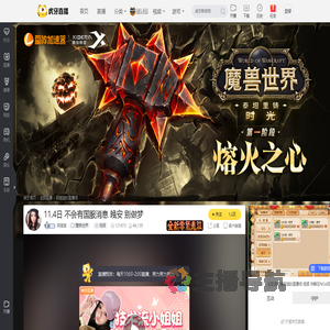 阿斌斌魔兽世界直播