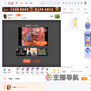 米兰丶九爷PIPOO直播