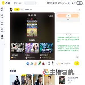 赵国建的妈直播间