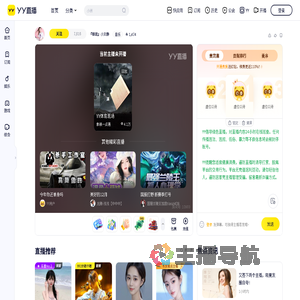 『御庭』小文静直播间