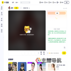 黎明请你不要来直播间