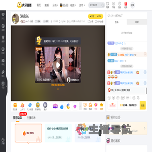 AzZ丶滢佳星秀直播