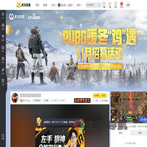 过儿icey绝地求生直播