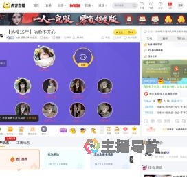 热搜