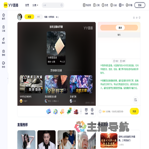 鸡腿：优质陪练直播间