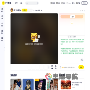 K丶Origin小老弟直播间