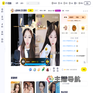 禾星吱吱直播间