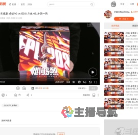 CFPL春季常规赛