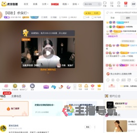 正恒YJ陈子晴星秀直播