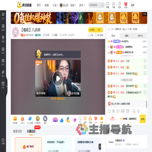 鸽子白白白二次元直播